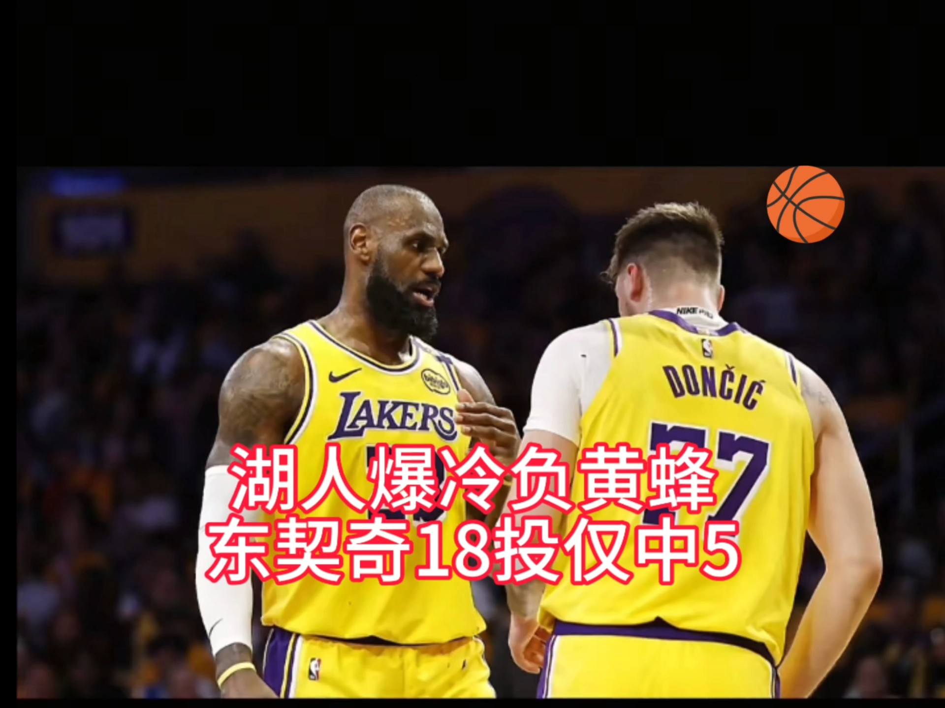 顶级篮球赛事上的豪门对决令人目不转睛