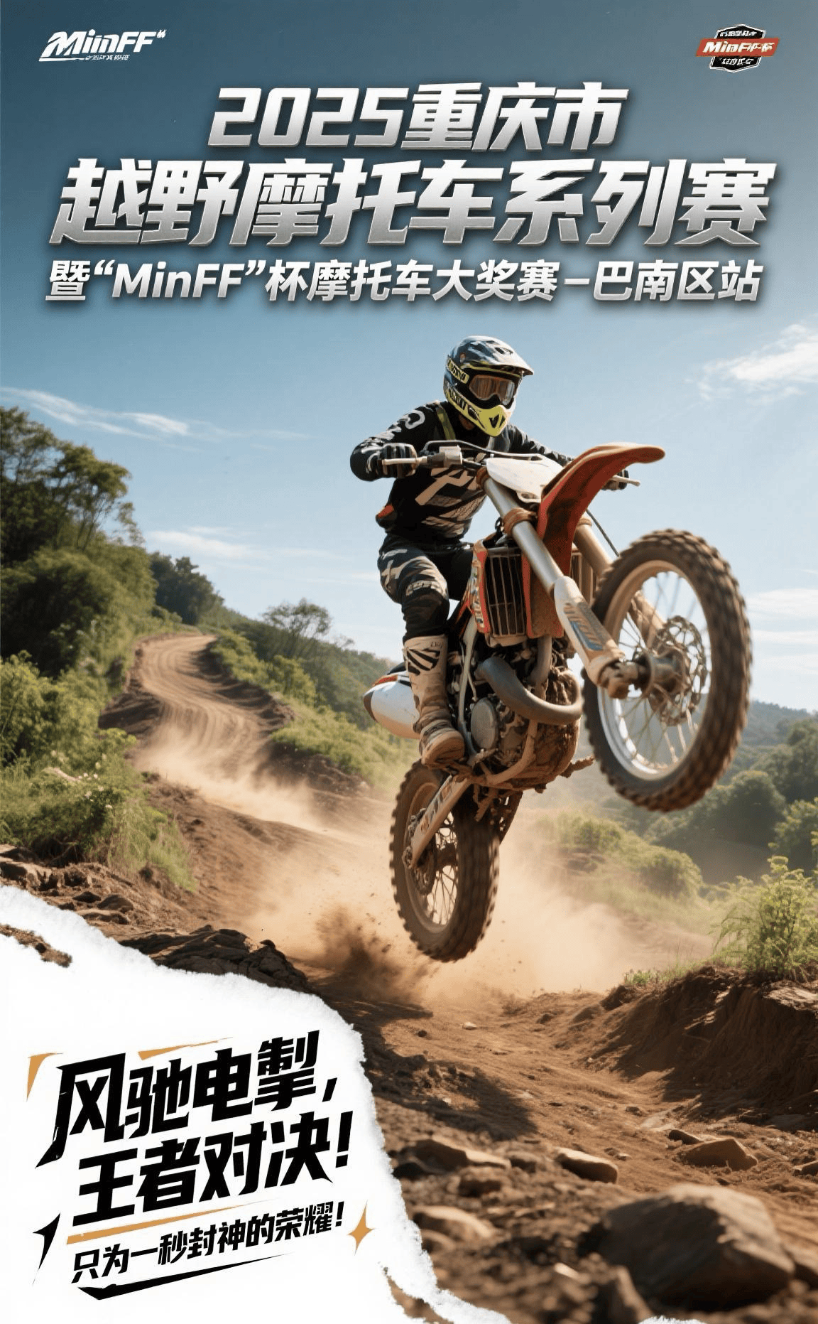 荷兰摩托车代表团在场地赛中勇夺头名的简单介绍