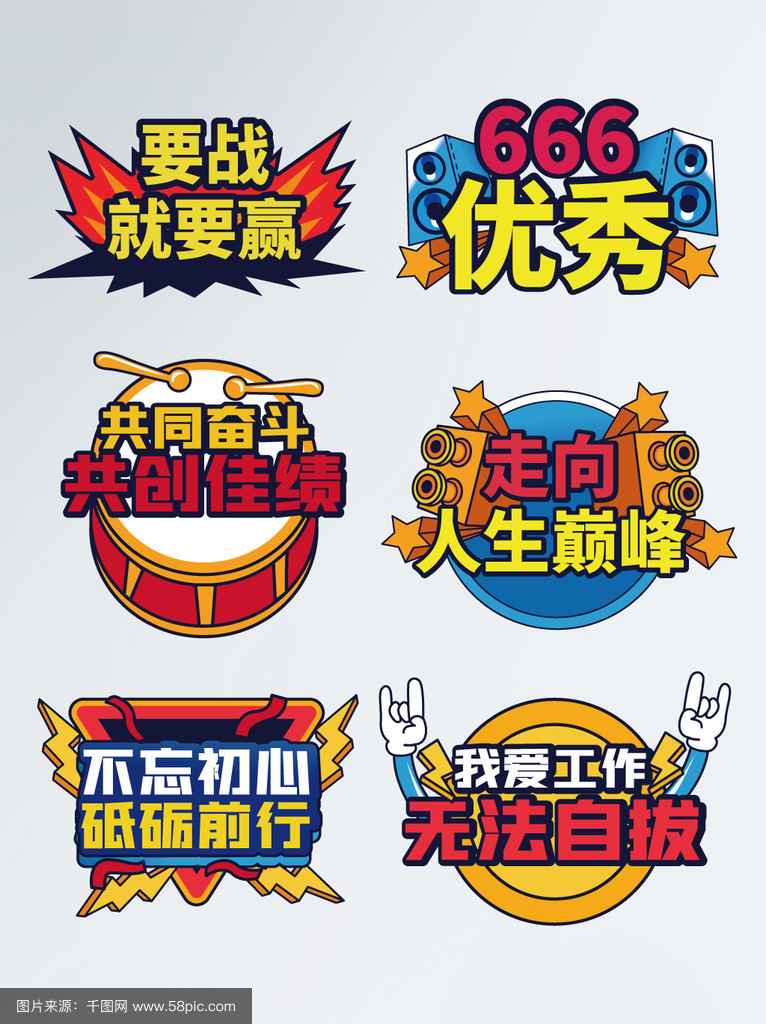 力争上游的决心不可小觑，胜利已在望的简单介绍