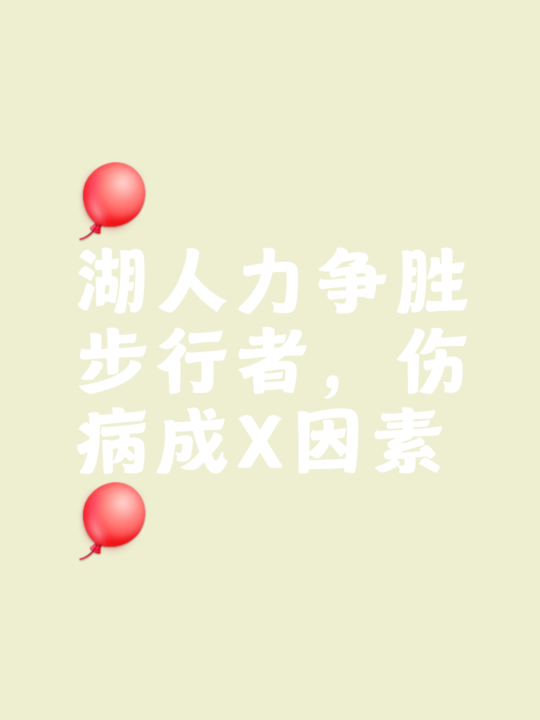 湖人队不敌步行者，遗憾告负于对手