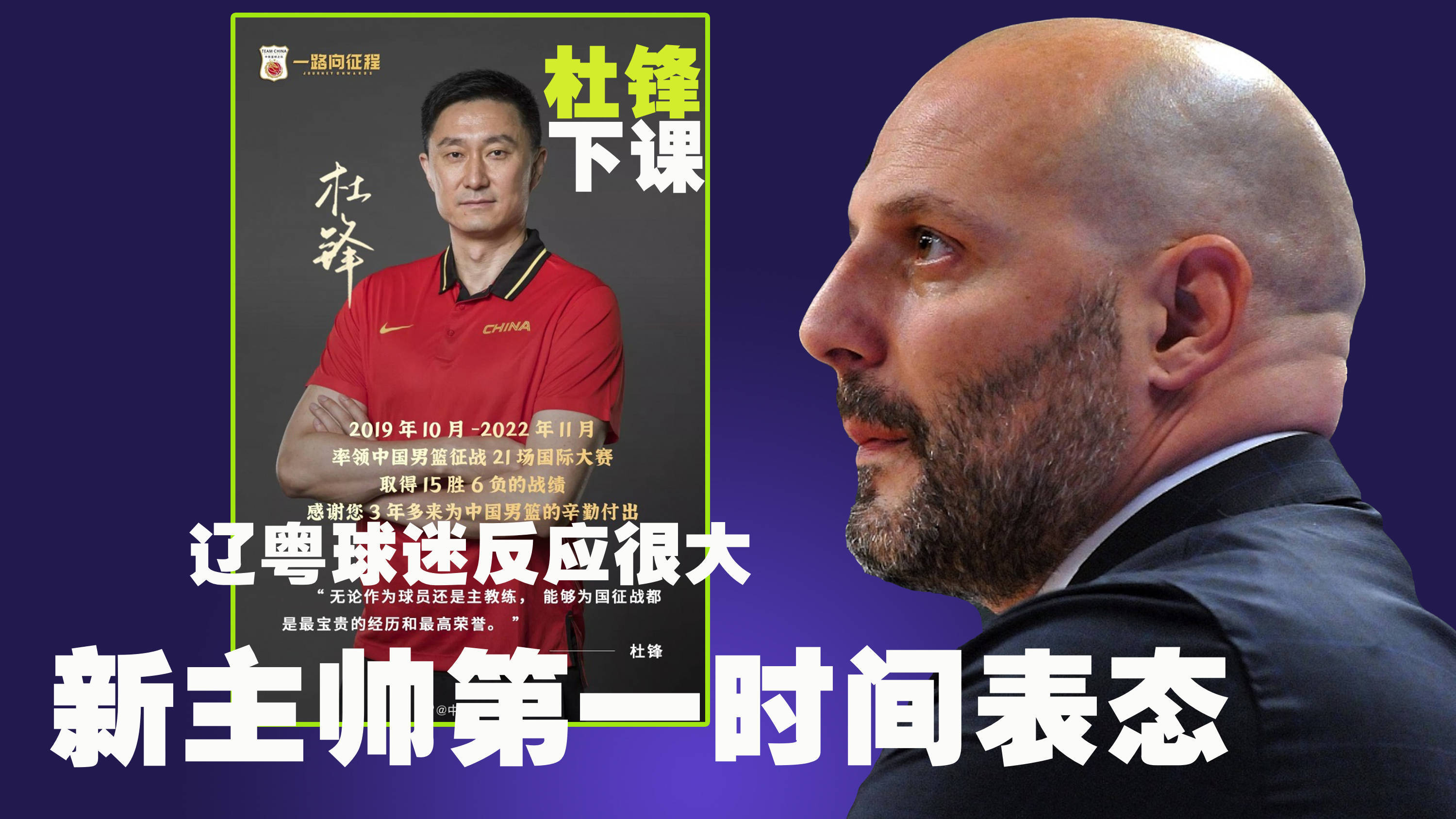 关于青岛中能连战连败，主帅表态态度坚决的信息
