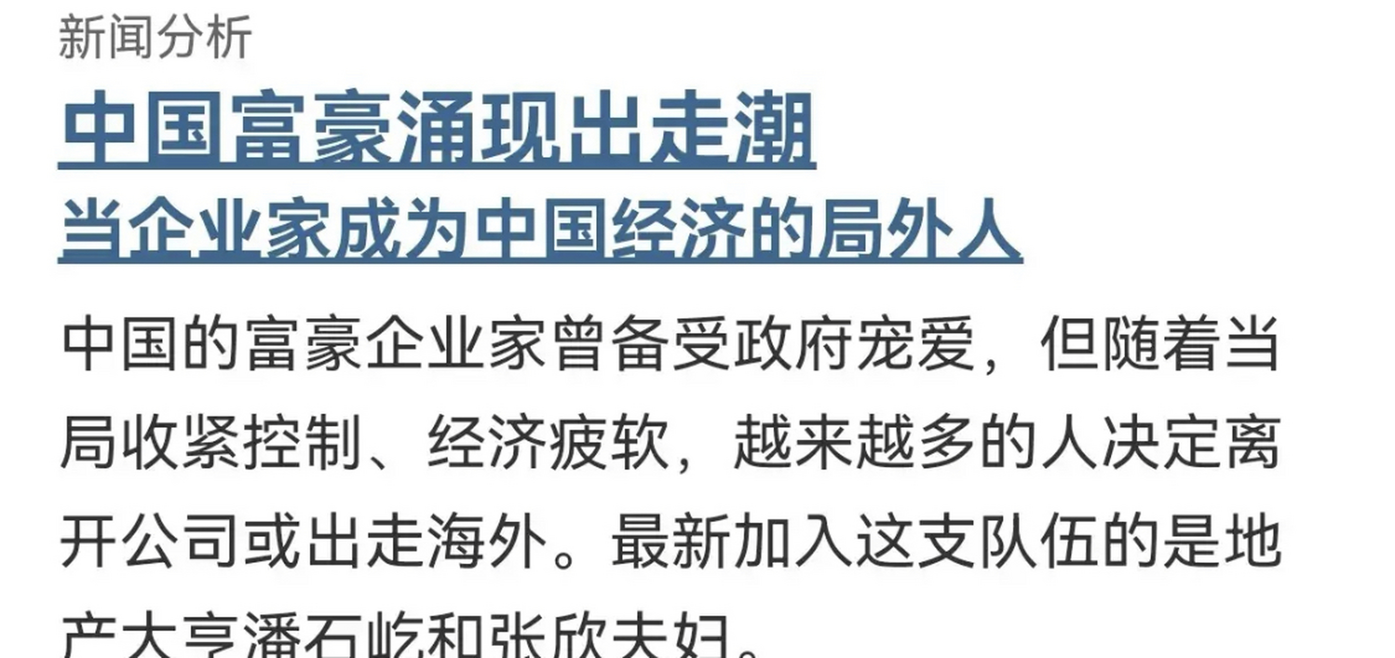 包含体育风波频繁，足球管理层面对危机愈发严峻的词条